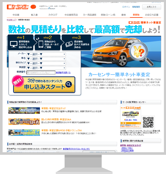 脱毛ラボ